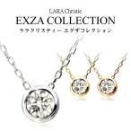 LARA Christie ララクリスティー ネックレス レディース ダイヤモンド 0.2ｃｔ SIクラス Hカラー エグザコレクション ゴールド K18 誕生日プレゼント