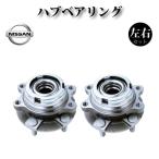 【日産 エルグランド TE52 TNE52】フロント ハブ ハブ