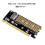 PCIE x16 → M.2 M Key NVMe インターフェースカード SSD変換アダプターボード 2230 2242 2260 2280対応