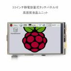 laz Berry пирог 3.5 дюймовый сопротивление . system сенсорный экран есть LCD дисплей 