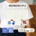 [5. .. день # ограничение купон выпуск ] рост рост номер ширина 15cm× длина 20cm 1 шт утюг склейка течь предотвращение обработка стрейч . купальный костюм джерси спортивная форма сделано в Японии 