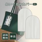  мягкая игрушка покрытие 1 пакет 2 листов ввод прозрачный защитный корпус водонепроницаемый загрязнения предотвращение кейс упаковочный пакет пыль меры эмблема покрытие место хранения 