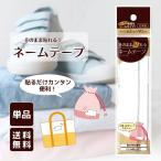 [ premium . воскресенье # ограничение купон ] имя лента имя лента так же ...2×90cm 1 шт утюг не необходимо сделано в Японии входить . подготовка одежда мешочки 