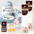 [ premium . воскресенье # ограничение купон ] имя лента имя лента так же ...2×90cm 2 шт утюг не необходимо сделано в Японии входить . подготовка одежда мешочки 