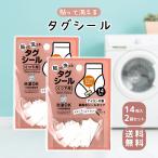 [5. .. день # ограничение купон выпуск ] бирка обувь внизу для ...... бирка наклейка имя наклейка 14 листов ввод 2 шт имя носки входить . подготовка уход для стирка OK