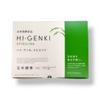 ハイゲンキスピルリナ 玄米酵素 3.5g×90袋 箱付き HI-GENKI 顆粒 玄米発酵食品　