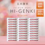 [ premium . воскресенье # ограничение купон ] высокий genkig LUKA n неочищенный рис энзим 3.5g×30 пакет пробный коробка нет HI-GENKI ранулы неочищенный рис departure . еда βg LUKA n чёрный дрожжи ..