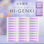  высокий genki Be Poe Len пыльца неочищенный рис энзим 3.5g×30 пакет пробный коробка нет HI-GENKI ранулы неочищенный рис departure ..... пыльца super капот 
