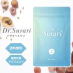 『プレミアムな日曜日■限定クーポン』ダイエット サプリ Dr.Surari ドクタースラリ サプリメント 日本製 ジンセン マヌカハニー 黒生姜 グレープシード