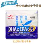  Ajinomoto DHA&amp;EPA+ витамин D 120 шарик ввод 