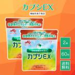 カプシEX 60粒 味の素 約30日分 BMIが高めの方に サプリ 基礎代謝向上