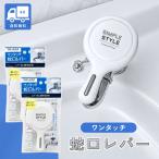 蛇口レバー 水道 蛇口 ハンドル 補助レバー 交換 ワンタッチ 水栓ハンドル 工具不要 軽い力で開閉 キッチン 浴室 洗面所(2個)