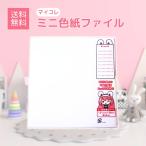 [yafsho благодарность te-# все товар отметка +1%] мой kore Mini карточка для автографов, стихов, пожеланий файл (121x136x2mm для ) 10P память раздел * с футляром 