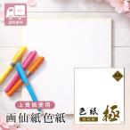 [5. .. день # ограничение купон выпуск ] карточка для автографов, стихов, пожеланий высшее одноцветный толщина бумага рисовая бумага сюань модель ... коллекция автографов автограф карточка для автографов, стихов, пожеланий . индустрия часть деятельность сообщение иллюстрации примерно 27.2×24.2cm 1 листов 