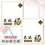 [5. .. день # ограничение купон выпуск ] карточка для автографов, стихов, пожеланий высшее одноцветный толщина бумага рисовая бумага сюань модель ... коллекция автографов автограф карточка для автографов, стихов, пожеланий . индустрия часть деятельность сообщение иллюстрации примерно 27.2×24.2cm 2 шт. комплект 