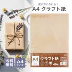 [5. .. день # ограничение купон выпуск ] craft бумага A4 размер 40 листов ввод струйный лазерный принтер - обе соответствует печать бумага одноцветный чай цвет бумага толстый толщина бумага construction материалы изготовление 