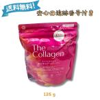 [ premium . воскресенье # ограничение купон ] The * коллаген пудра 126g Shiseido The Collagen красота - li чистый . сырой . выставлять 