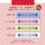  супер мощный! облупленное место трудно! имя наклейка ткань для утюг наклейка легкий в использовании M размер - одиночный цвет 07(20 листов )