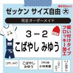  имя ввод номер ( большой 2cm~30cm) стирка даже сделав знак . незначительный . если нет! размер выполненный под заказ .. установка модель ( предварительный расположение проверка есть )