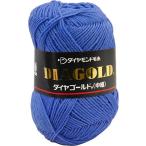 ダイヤモンド毛糸 ダイヤゴールド 毛糸 中細 col.334 ブルー 系 50g 約200m 10玉セット