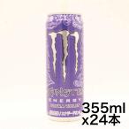 アサヒ飲料 モンスタ�