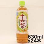 アサヒ飲料 十六茶 630m