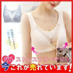 授乳ブラ 前開き フロントオープン ノンワイヤー 大きいサイズあり 垂れ防止 レース おしゃれ ブラジャー マタニティブラ インナー 下着 産前産後