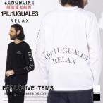 【当店独占販売】 ウノ ピュ ウノ ウグァーレ トレ リラックス Tシャツ 1PIU1UGUALE3 RELAX メンズ ロンT ロゴ ブランド トップス 1PRUST24046SZ