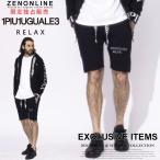 【当店独占販売】 ウノ ピュ ウノ ウグァーレ トレ リラックス ショートハーフパンツ 1PIU1UGUALE3 RELAX メンズ パンツ スウェット ブランド 1PRUSB24061SZ