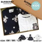 バーバリー ベビー ギフト BURBERRY ブランド 子供服 ギフトセット ボディオール スカート ロンパース カーディガン ベア 女の子 出産祝い BBK8054265