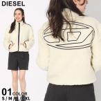 ショッピングdiesel ディーゼル アウター DIESEL レディース ボアジャケット ボアブルゾン バックロゴ ブランド アウター スタンド DSLA105250IJAW