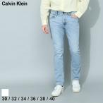 カルバンクライン Calvin Klein CK デニム ジーンズ パンツ スキニー ジーパン ジップフライ ボトムス ブランド メンズ 大きいサイズあり CK40JM786