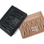ミュウミュウ カードケース レディース MIU MIU レザー マテラッセ カードケース MIU5MC076AFPP ブランド 小物 プレゼント ギフト