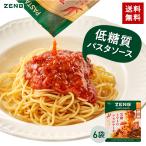 ショッピングパスタソース ZENB ゼンブ パスタソース 完熟トマト の アラビアータ 6食 送料無料 糖質オフ グルテンフリー 糖質制限 糖質コントロール プラントベース