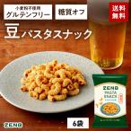 ZENB 堅い 豆 パスタスナック 6袋 お