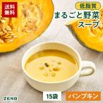 ZENBzemb тыква. овощи суп 15 пакет тыква суп l низкий сахар качество gru тонн свободный план to основа молочные продукты не использование полифенол плита кулинария возможно сахар не использование 