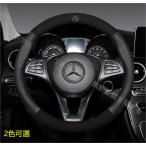 メルセデス ベンツ Benz A B C E S V Gクラス CLA GLC GLB GLA GLE GLS ハンドルカバー 軽自動車 本革 穴付き通気滑り止ステアリングホイールカバー O型/D型可選