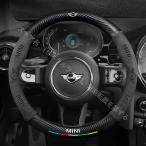 BMW MINI ミニ R50/R52/R53/R55/R56/F54/F55/F56/F57/R60/R61/F60 ハンドルカバー 高級レザー 3Dロゴ 通気滑り止め カーボン調 ステアリングカバー