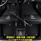 メルセデス ベンツ Benz A B C E S V Gクラス CLA GLC GLB GLA GLE GLS フロアマット カーマットコイルマット防水 防汚 汚れ 傷防 右ハンドル