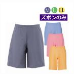 【送料込み】入浴介護ハーフパンツ【入浴介護 入浴介助 入浴介護ウェア 介護者用ウエア 施設 ヘルパー  半ズボン 入浴 はっ水 撥水 防水 フットマーク】