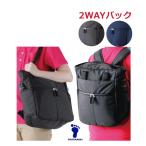 【送料込み】トート・リュック【介護者用バッグ 介護者用かばん ヘルパー 介護福祉士 介護者 訪問 訪問介護 2wayバッグ 404200 フットマーク】