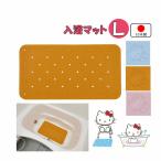 [ рабочий день 15 часов до в тот же день отгрузка ] Try Touch ( Hello Kitty )L размер [ скольжение прекращение коврик купальный мытье место ванна well вентилятор ]