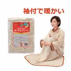 【平日15時まで即日出荷】コンパクト あったかフリース【介護 フリース あたたかい 暖かい 備蓄 備蓄用品 災害 防災グッズ】