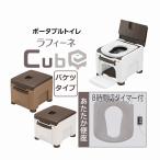 ショッピングバケツ 【平日15時まで即日出荷】パナソニック・ラフィーネキューブ バケツタイプ あたたか便座(ブラウン・ホワイト)【介護 トイレ】