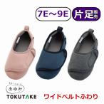 [ рабочий день 15 часов до в тот же день отгрузка ] широкий ремень ...7E~9E(2750) одна нога [ салон надеть обувь салон больница объект пятка имеется ... добродетель . промышленность ]