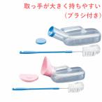 【洗浄ブラシ付 尿器 男性用 女性用】SA透明尿器 洗浄用ブラシ付【 寝たきり尿瓶 寝たきり しびん 浅井商事】