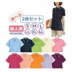 【送料込み】WHISEL半袖ロングポロシャツ 選べる２枚セット【長め丈 ヘルパー制服 施設 介護福祉士 自重堂】