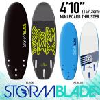 STORM BLADE 4'10