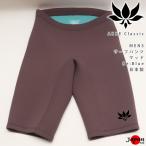 AXXE Classic メンズ 2mm ウエットパンツ LBサイズ MAD (BROWN) ポケット付き アックスクラッシック サーフパンツ トランクス Re_Blue