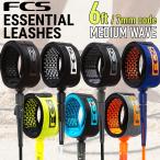 FCS ESSENTIAL LEASH 6ft：7mm オールラウンド 軽く絡まない すべてのコンディションに対応する エッセンシャルリーシュ／エフシーエス 送料無料